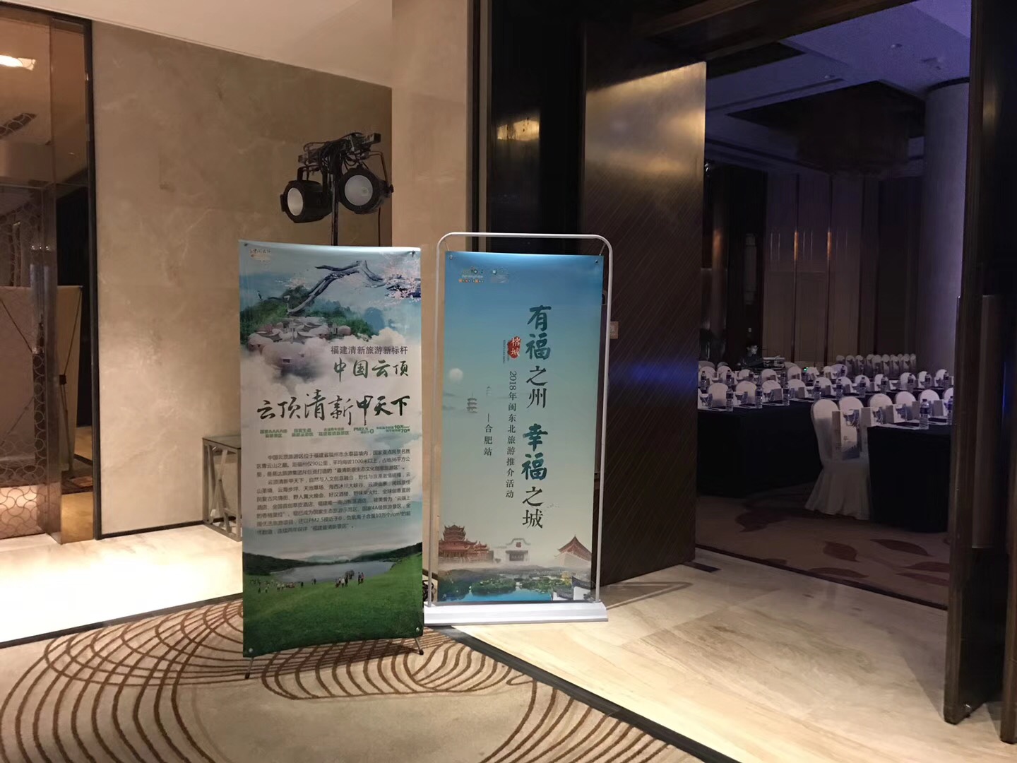 青島旅游企業(yè)推介會(huì)