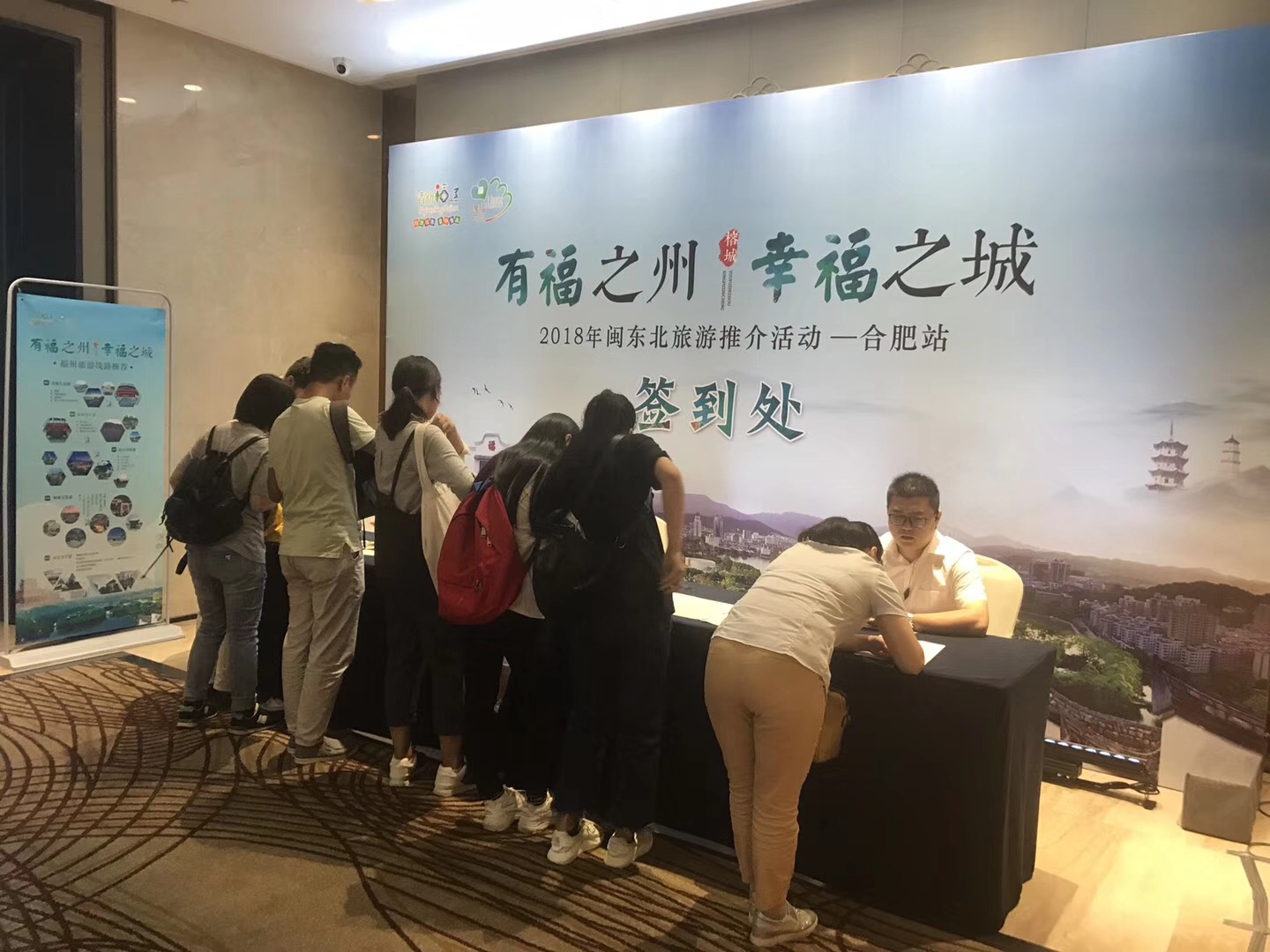 青島旅游企業(yè)推介會(huì)